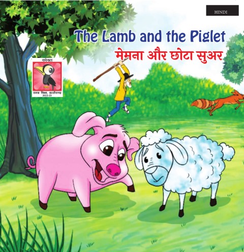 The Lamb and the Piglet